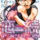  ����� Renzoku Ambivalenz <small>Story & Art</small> 